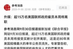 大裁人！超15万人